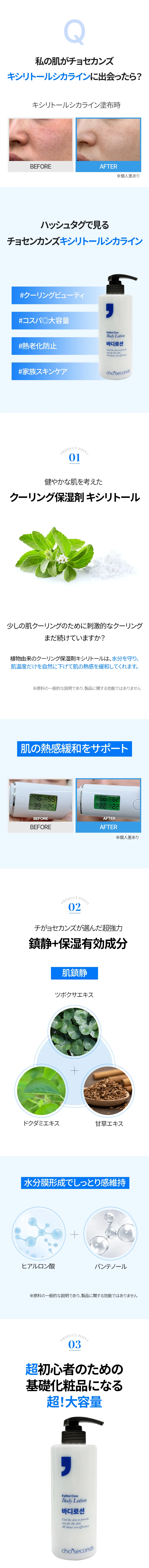 [チョセカンズ] キシリトールシカボディローション | 詳細画像5